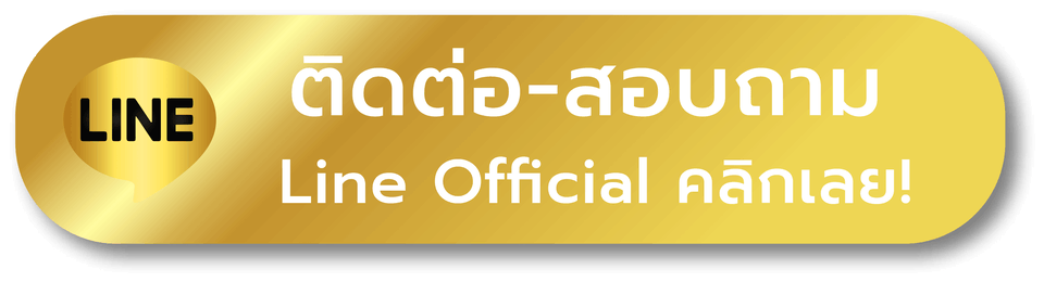 huaykk - ติดต่อ