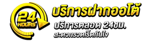 huaykk - บริการ