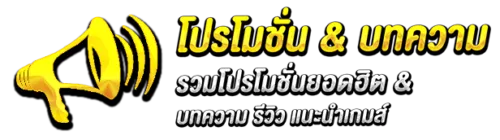 huaykk - โปรโมชั่น